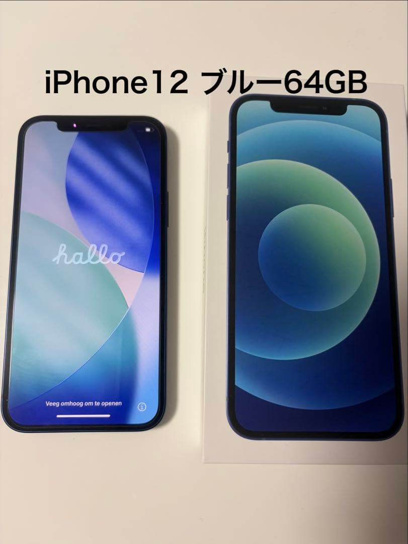 iPhone12 ブルー　64GB 中古】iPhone12 64GB ブルー MGHR3J／A SIMフリー 〔ネットワーク利用