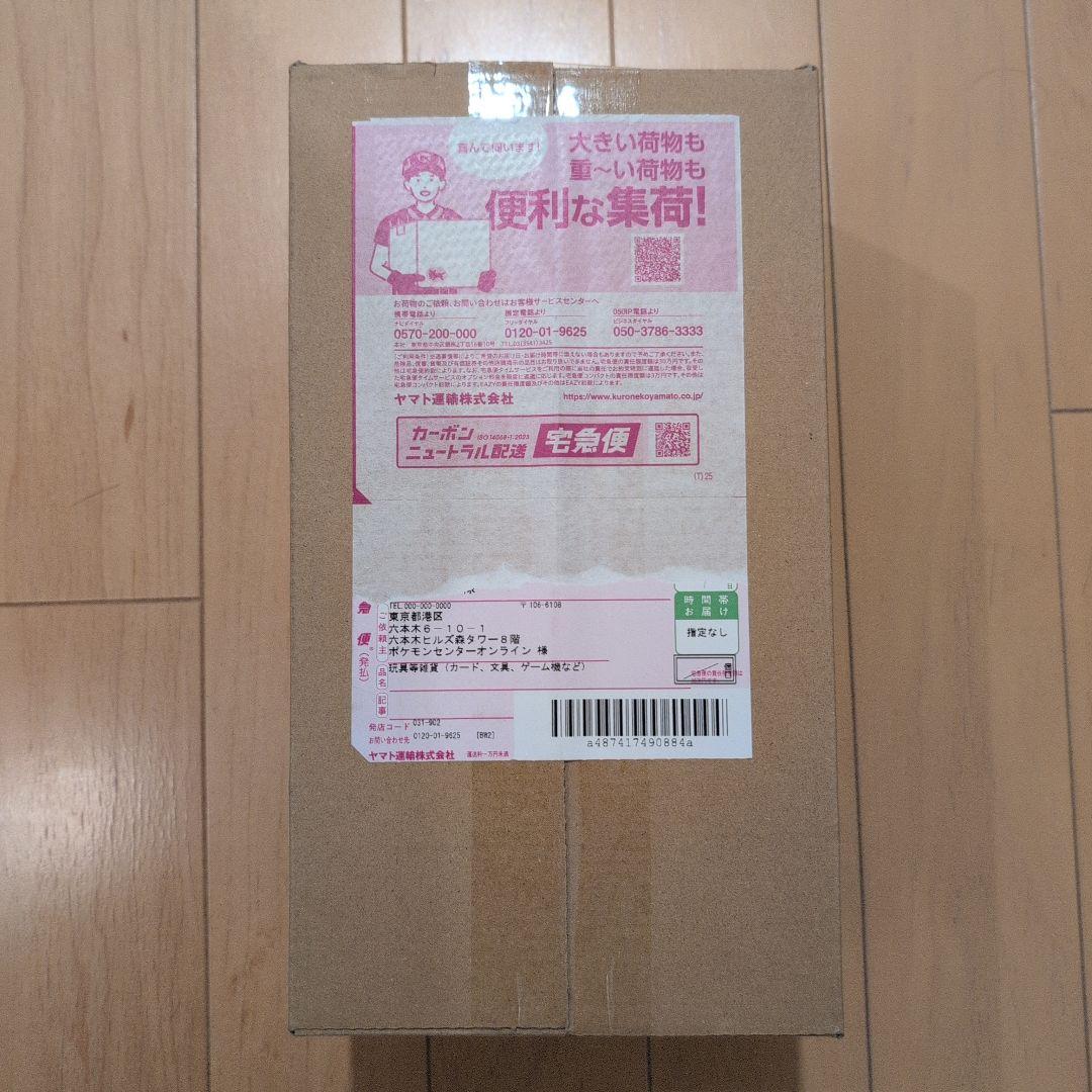 ポケモンセンター ヒロシマ スペシャルBOX 新品未開封 スペシャルBOX「ポケモンセンターヒロシマ」 未開封BOX 1BOX - メルカリ