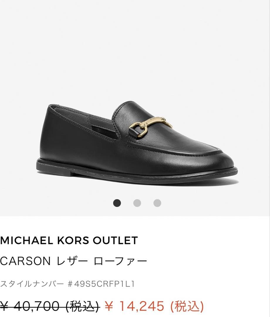 マイケルコース ローファー MICHAEL KORS｜CARSON ローファー マイケルコース | Rakuten Fashion