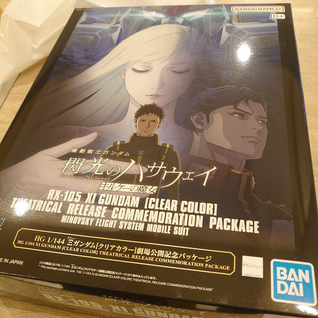 HG クスィーガンダム クリアカラー 劇場公開記念パッケージ - メルカリ