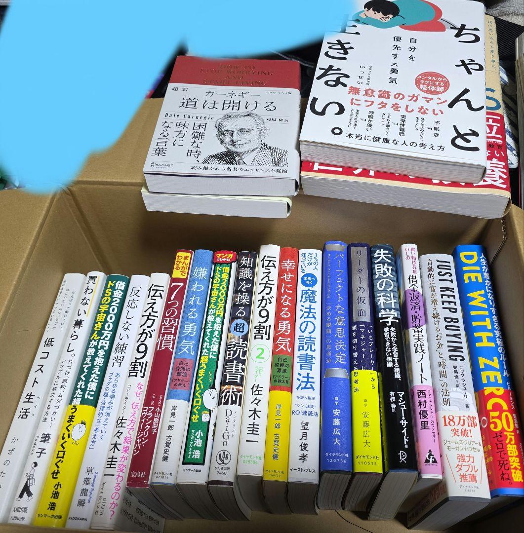 ビジネス書籍セット 22冊セット $_57.JPG?set_id=880000500F