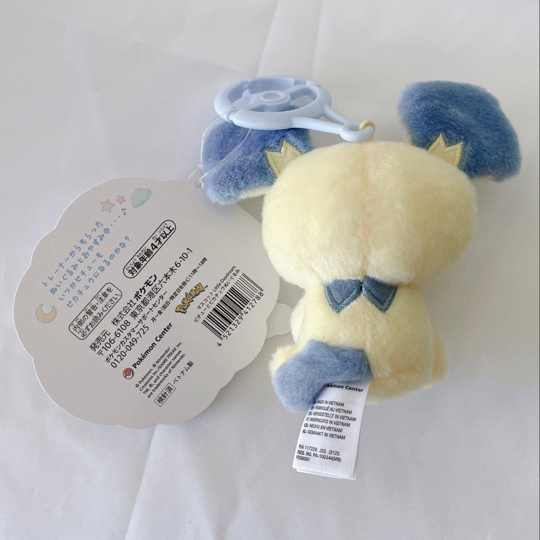 ポケモンセンター Little Daydream ピチューとピカチュウぬいぐるみ
