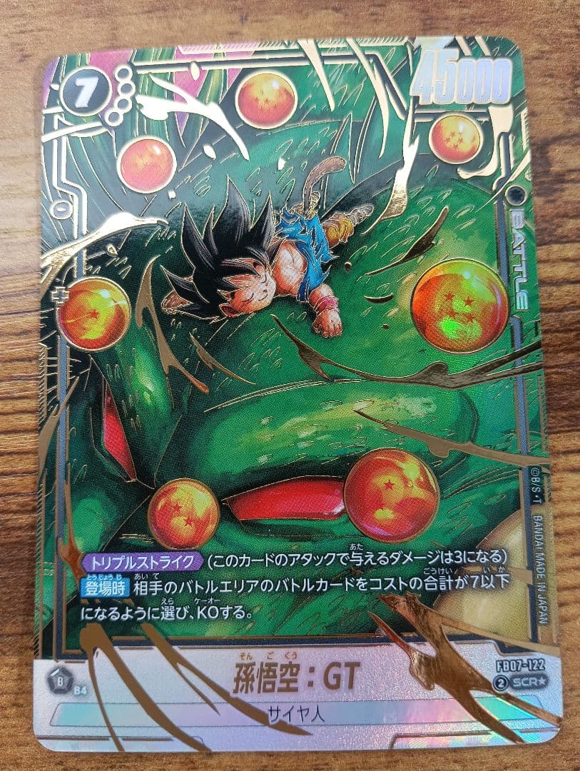 ドラゴンボールフュージョンワールド 孫悟空GT BANDAI（バンダイ） フュージョンワールド FB03-140 孫悟空：GT SCR