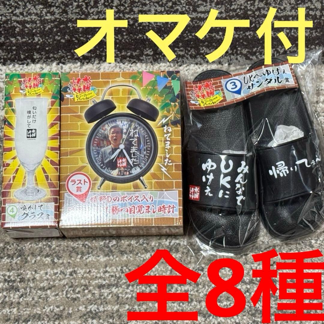 水曜どうでしょう　くじ　ラスト賞　目覚まし時計　③ サンダル　④ グラス 2026年最新】水曜どうでしょう 目覚まし時計の人気アイテム - メルカリ