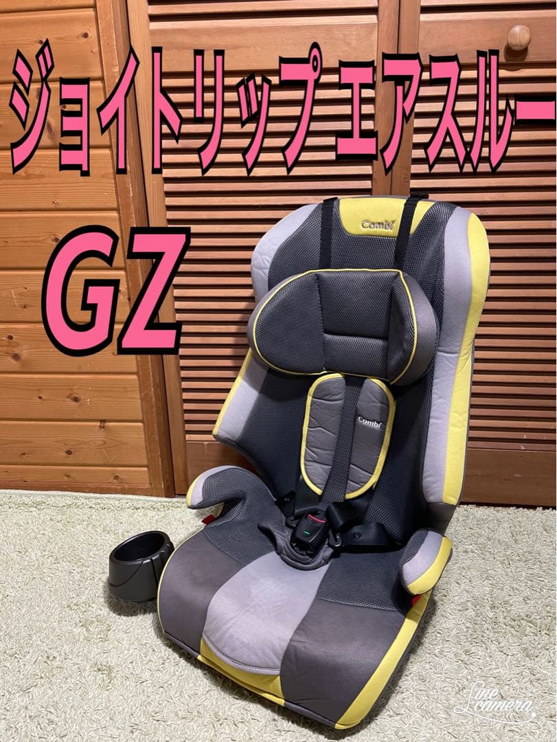 Combi コンビ ジョイトリップ エアスルー GZ ジュニアシート