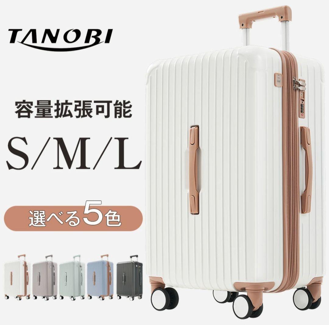 TANOBI キャリーケース M ライトブルー×ゴールド 全ストア5%OFFクーポン利用可能】キャリーケース SSサイズ 機内