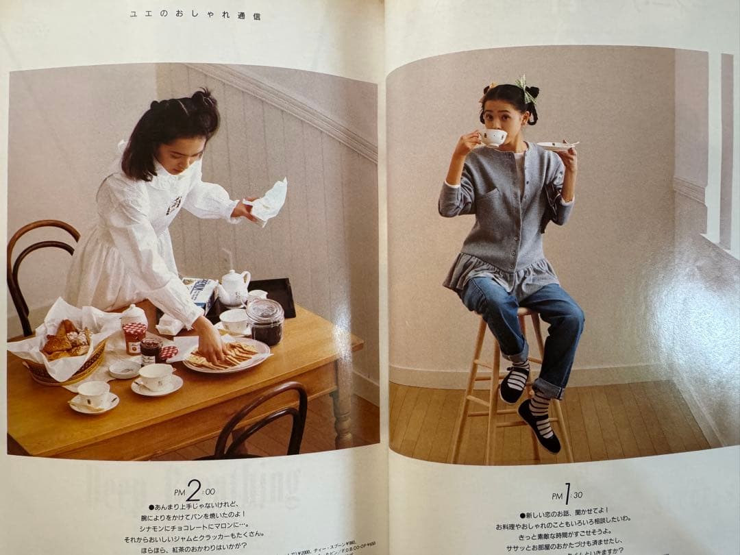 mc Sister 雑誌 1987年増刊号含む13冊フルセット 切り抜き無し - メルカリ