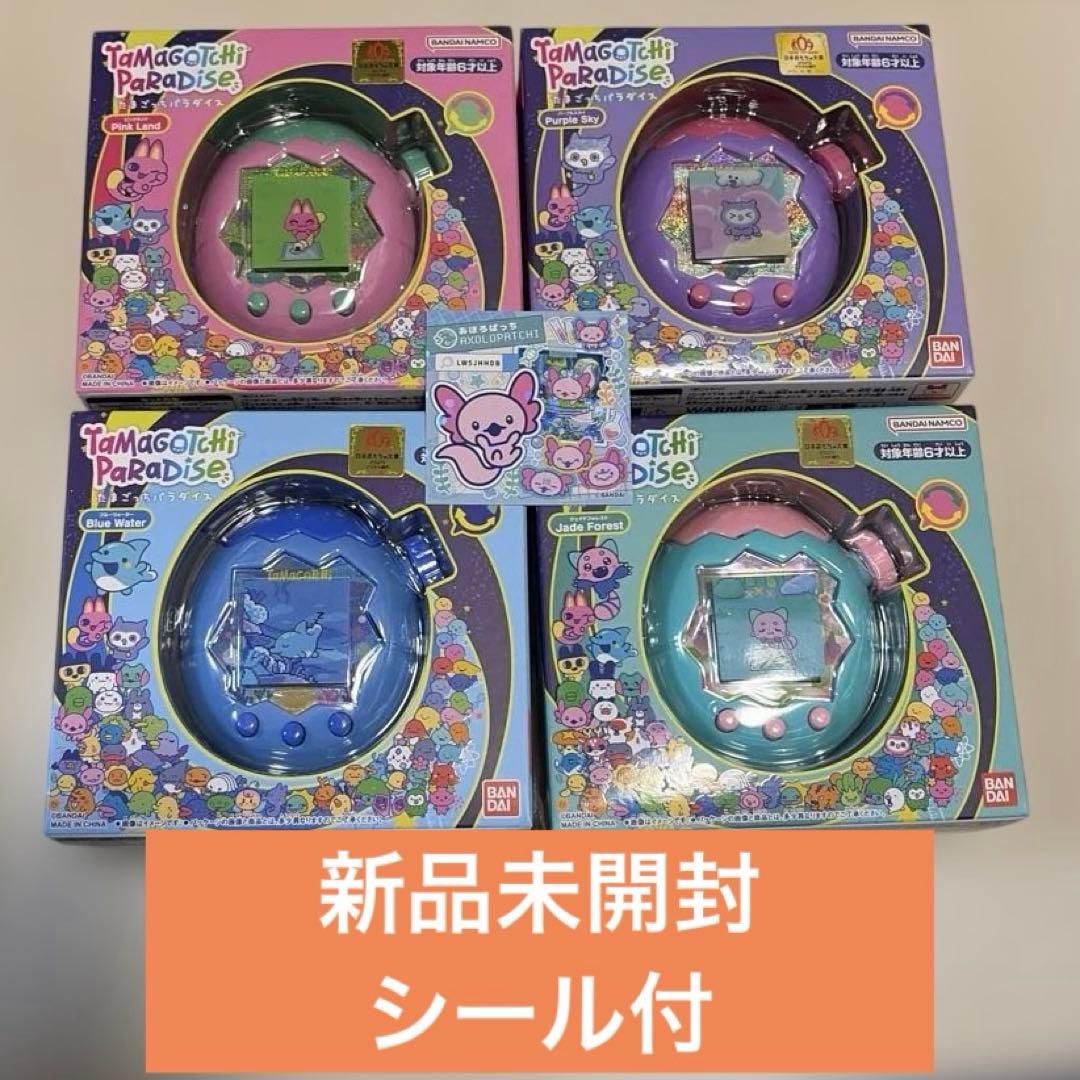 たまごっちパラダイス ジェイドフォレスト パープル ブルー ピンクランド たまごっち パラダイス 5種 ブルーウォーター ピンクランド パープル