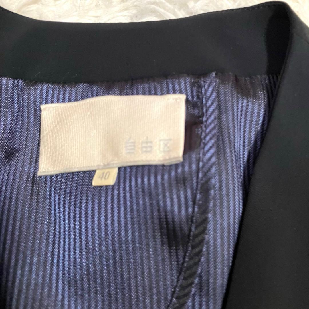 自由区 洗える ストレッチ セットアップ ワイドパンツ ノーカラー 黒