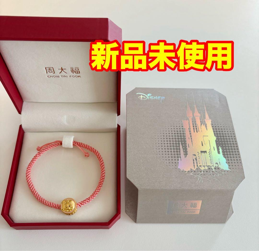 ［限定品］周大福 ディズニー ブレスレット ダンボ（Chow Tai Fook） 2026年最新】CHOW tai fookの人気アイテム - メルカリ