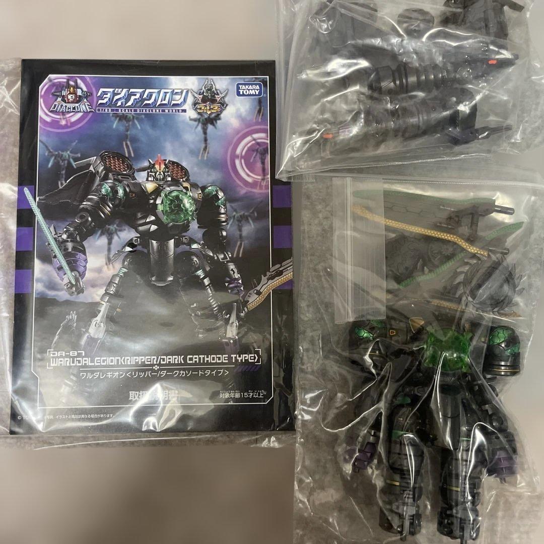 ダイアクロン DA-87 ワルダレギオン<リッパー/ダークカソードタイプ> 61SKAgODmeL._AC_UF894,