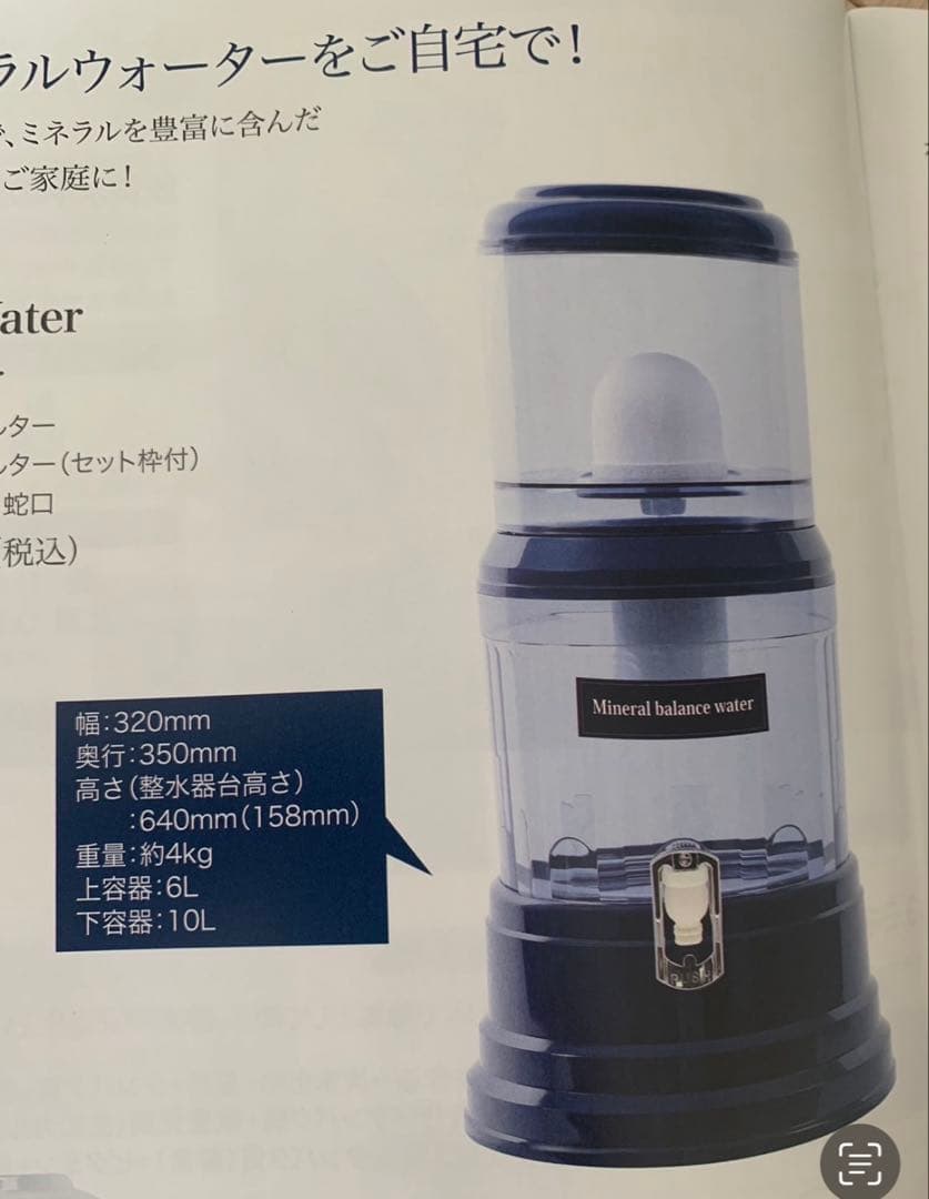 ポタポタクラブエコウォーター☆常温サーバー ☆ライフエッセンス600ml