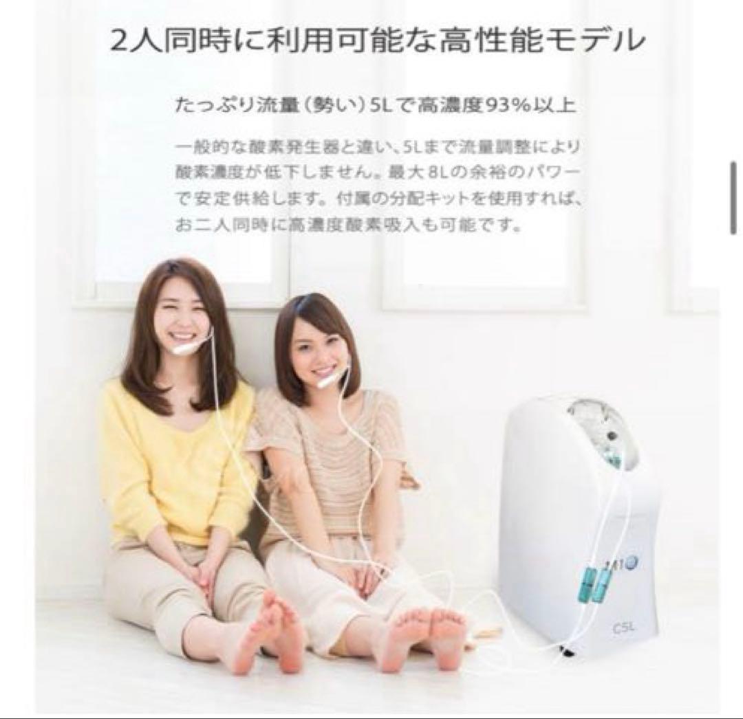 新品】神戸メディケア 酸素発生器 酸素濃縮器 M1O2-C5L 日本製 - メルカリ