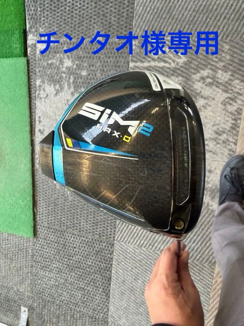 テーラーメイド SIM2 MAX-D ドライバー 10.5° TENSEI R ドライバー SIM2 MAX-D 10.5° 《TENSEI BLUE TM50 (21) シャフト》S