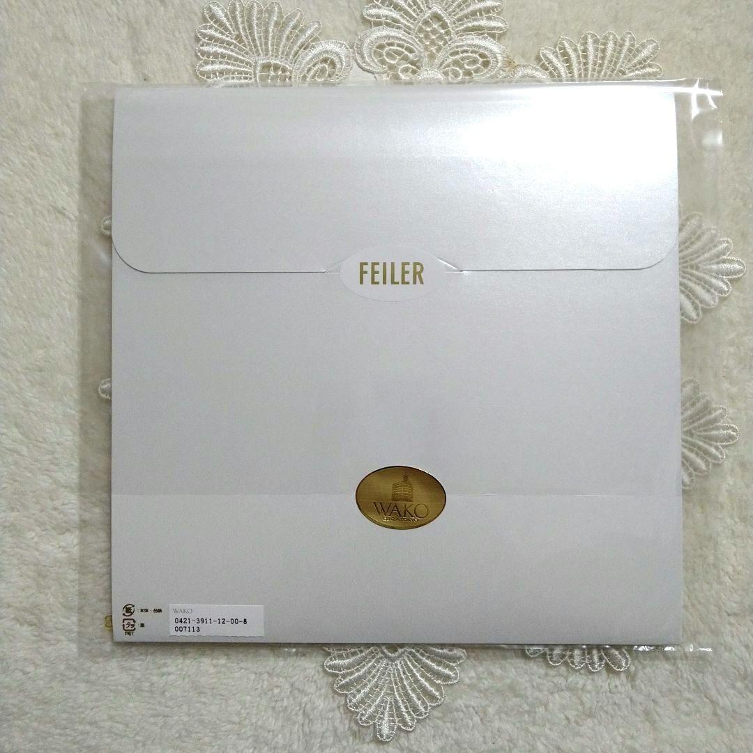 新品✩未開封】和光限定 『フェイラー』♥WAKO PARFAIT ハンカチ2枚
