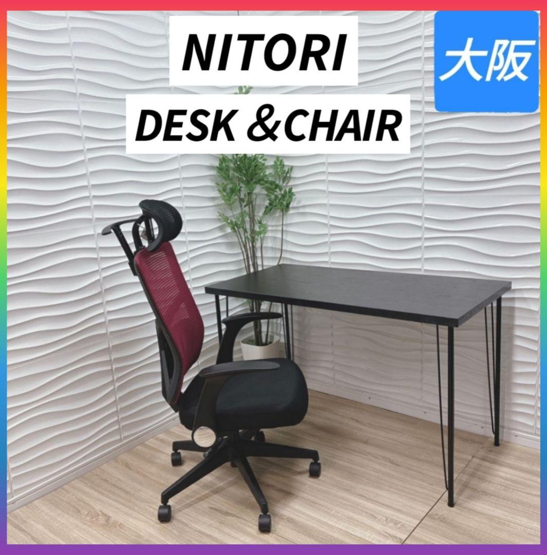 ◇大阪府神戸市配達料無料！◇ニトリ◇デスク＆チェア◇家具2点セット◇ NATURAL SIGNATURE】天然木デスク・チェアセット | ニトリネット【公式