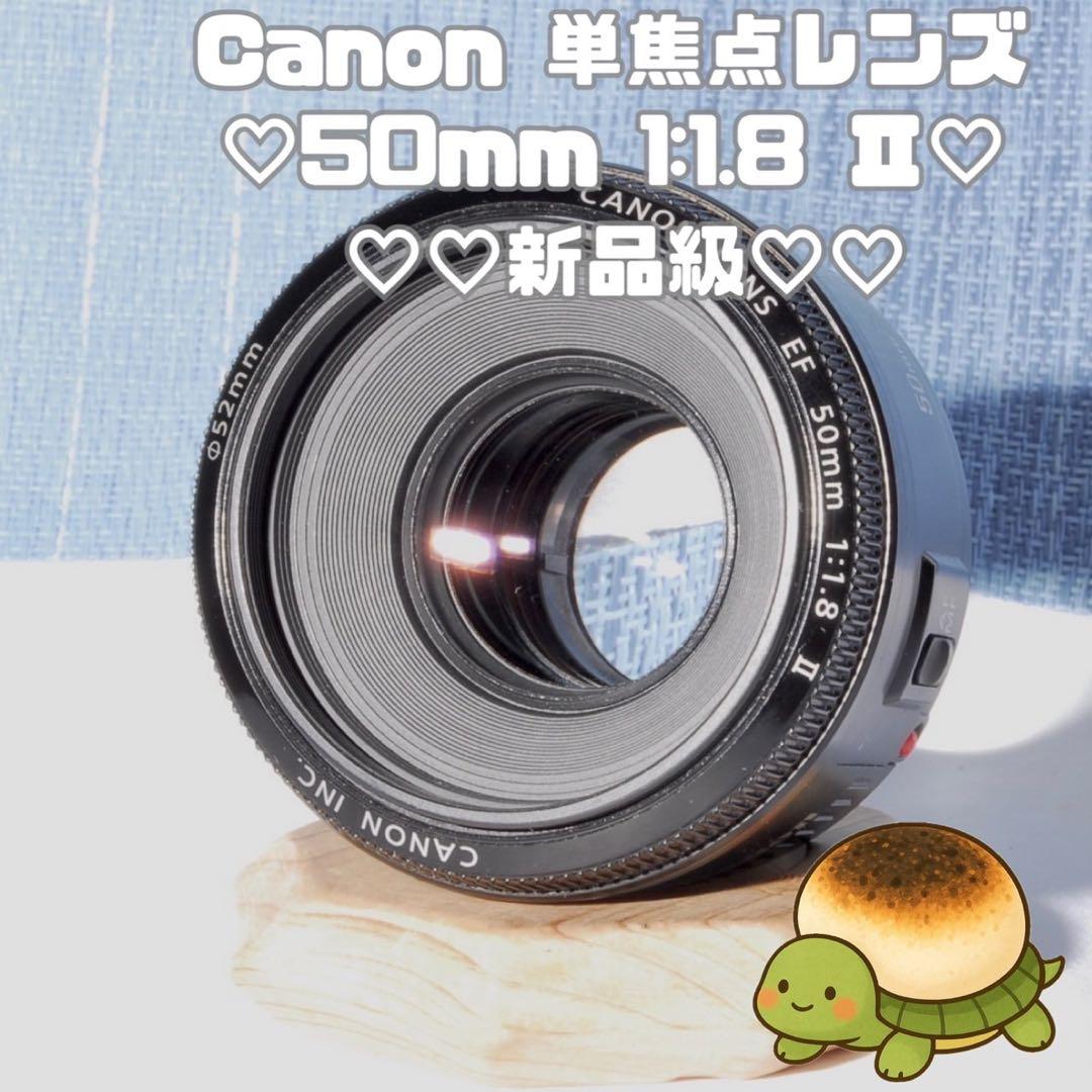 ⭐大人気単焦点レンズ⭐Canon EF 50mm F1.8 Ⅱ Amazon.co.jp: Canon 単焦点レンズ EF50mm F1.8 II フルサイズ対応