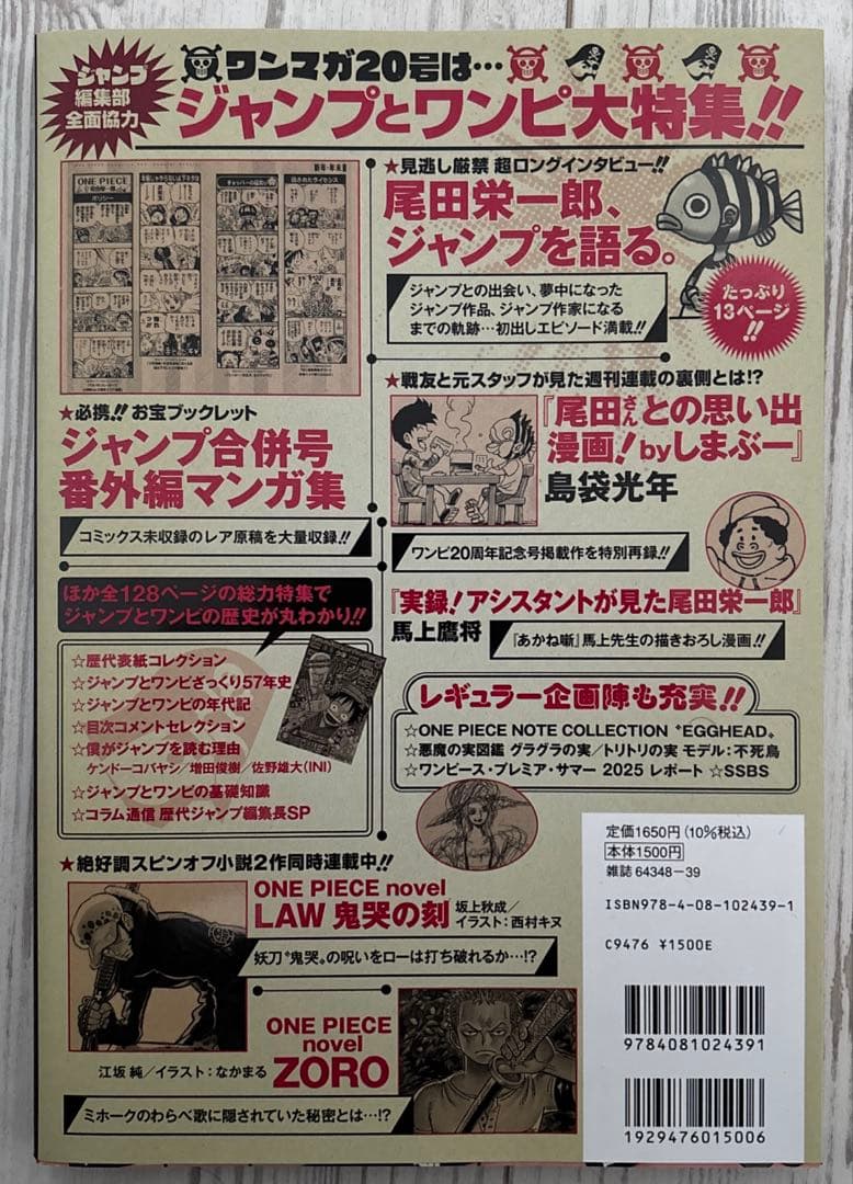 ONE PIECE magazine ワンピースマガジン プロモ カード無し - メルカリ