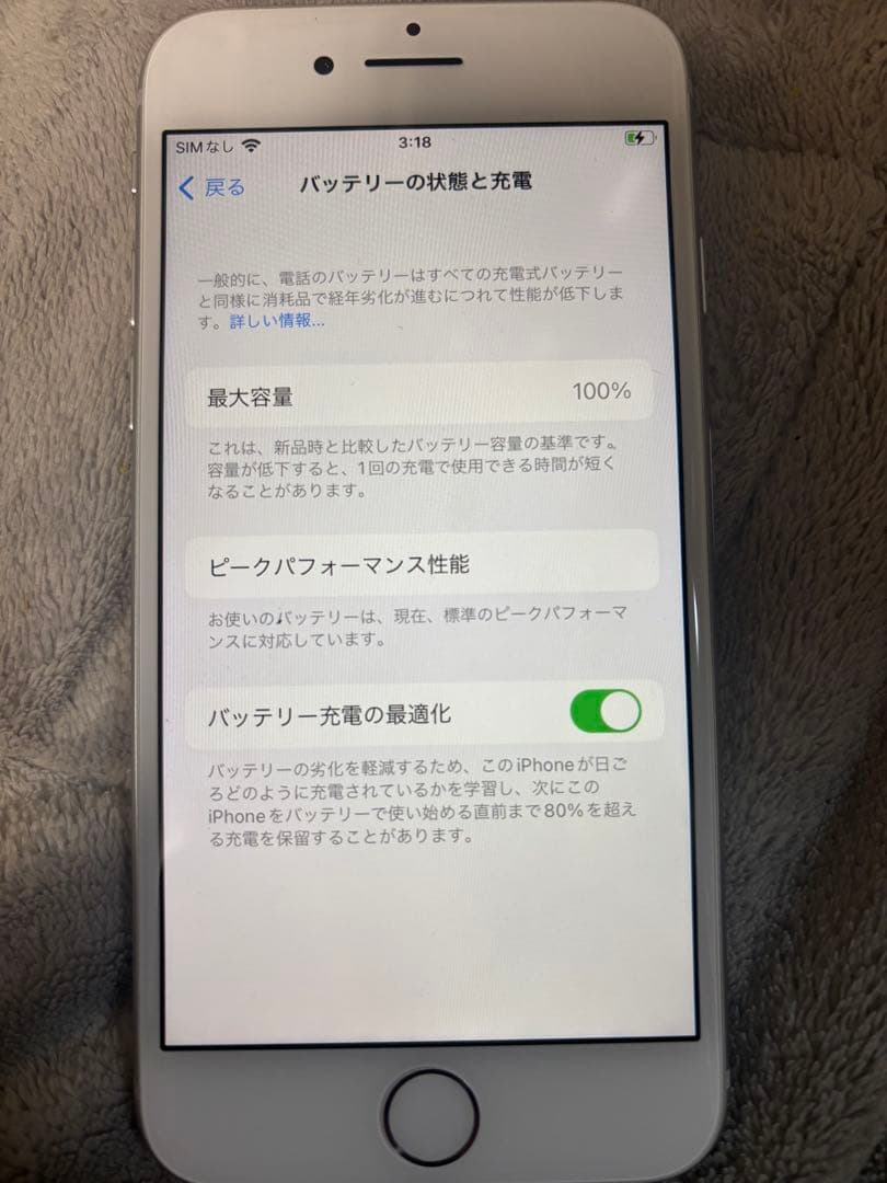 吉田ゆみ　iPhone 8 64GB シルバー SIMフリー　au