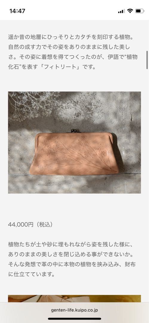 genten フィトリート 長財布 レアな限定品 - メルカリ