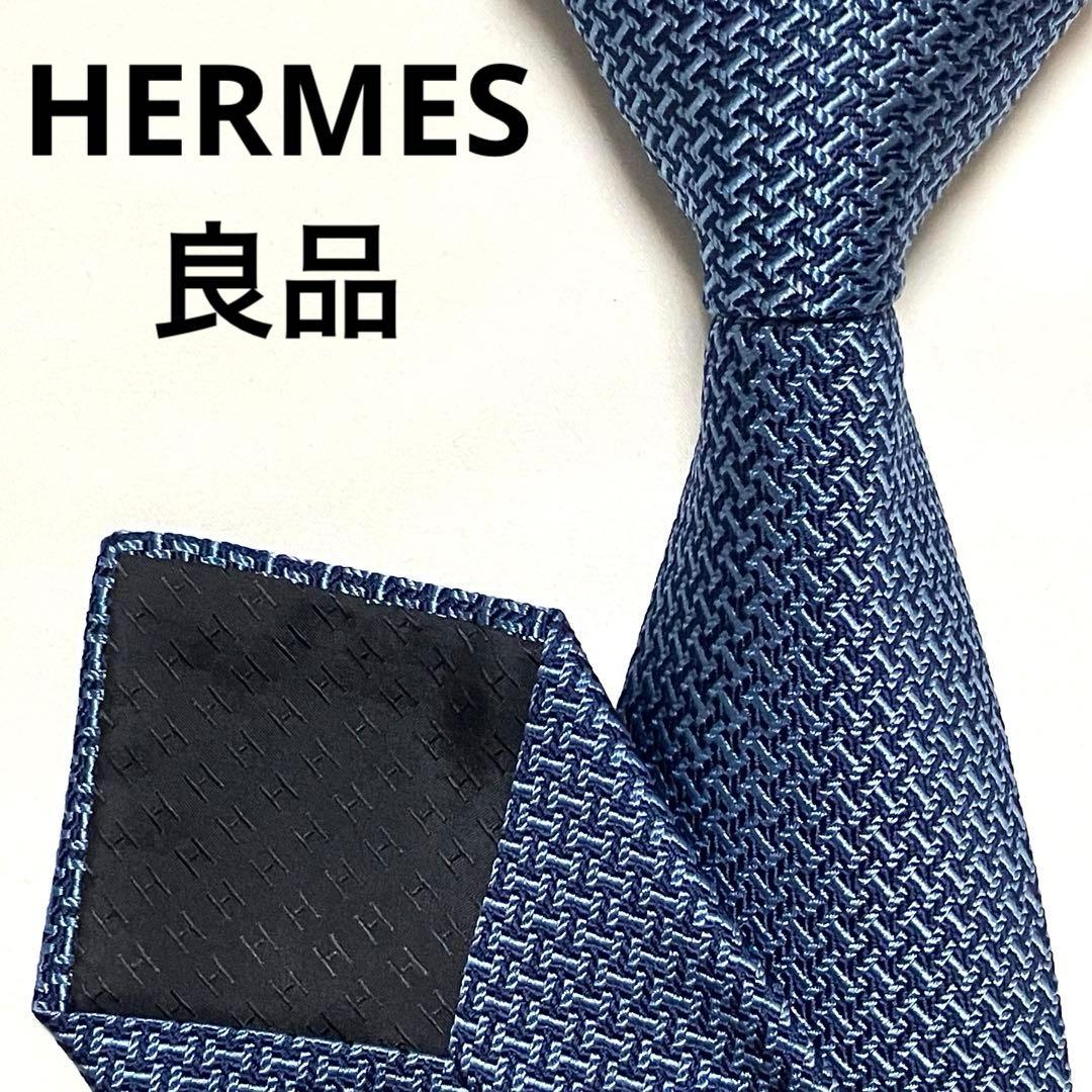 良品 HERMES エルメス ネクタイ H柄 総柄 ブルー系 シルク100% エルメス ネクタイ シルク hermes 青 H柄 総柄 ブルー系 ビジネス