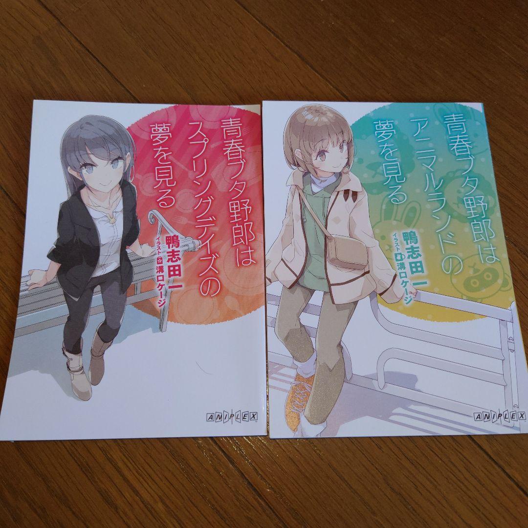 青春ブタ野郎 本編全巻セット 映画入場特典+特装版ドラマCD - メルカリ