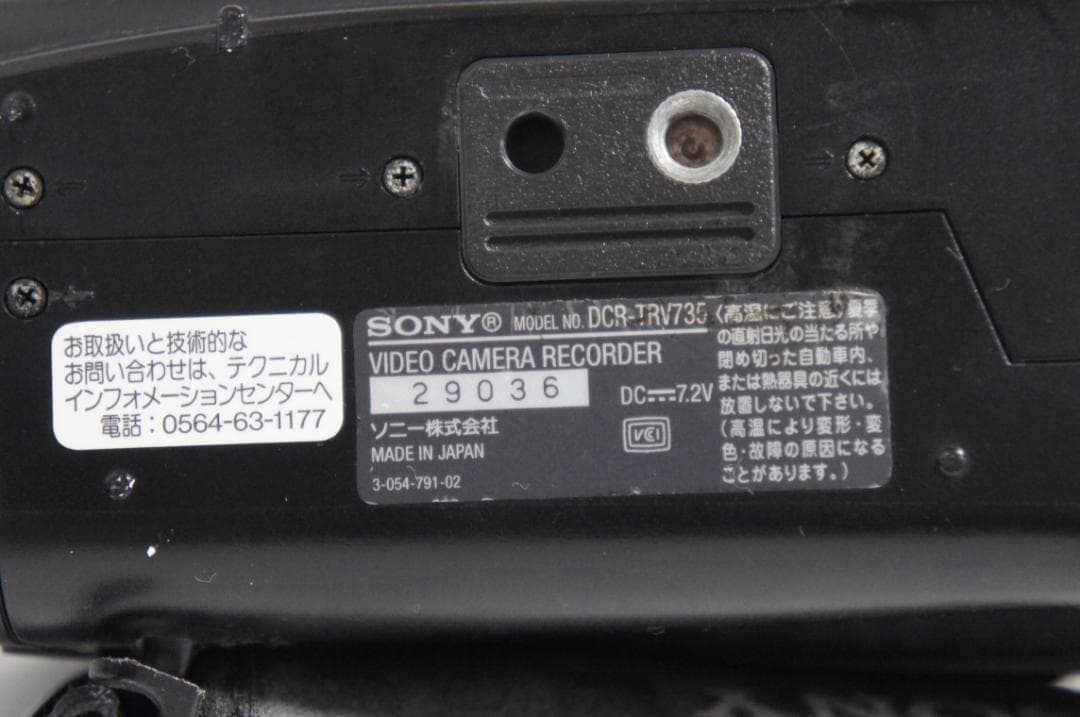DCR-TRV735 SONY Hi8 ビデオカメラ DIGITAL8 0302 - メルカリ