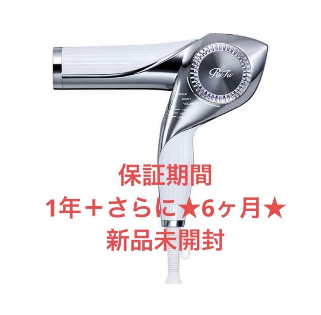 【新品未開封】リファ ビューテック ドライヤーBX ホワイト ★18ヶ月保証★ リファビューテック ドライヤー BX（ホワイト）(ホワイト): MTG