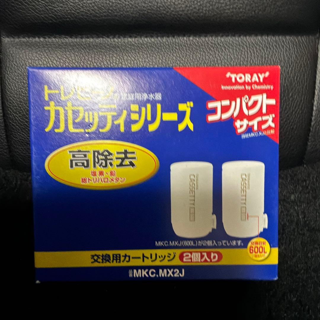 新品 TORAY 浄水器カートリッジ MKC.MX2J 2個入り - メルカリ