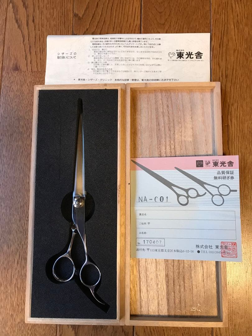 髪切りハサミ　東光舎 NA-C01 整容鋏 東光舎 T.INOUE TOKYO J690 美容師用 理容師用 トリマー用 中古シザー