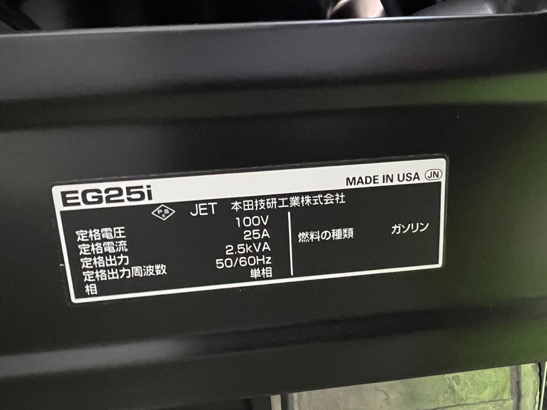 東京都足立区】引き取れる方限定HONDA ポータブル発電機 EG25i