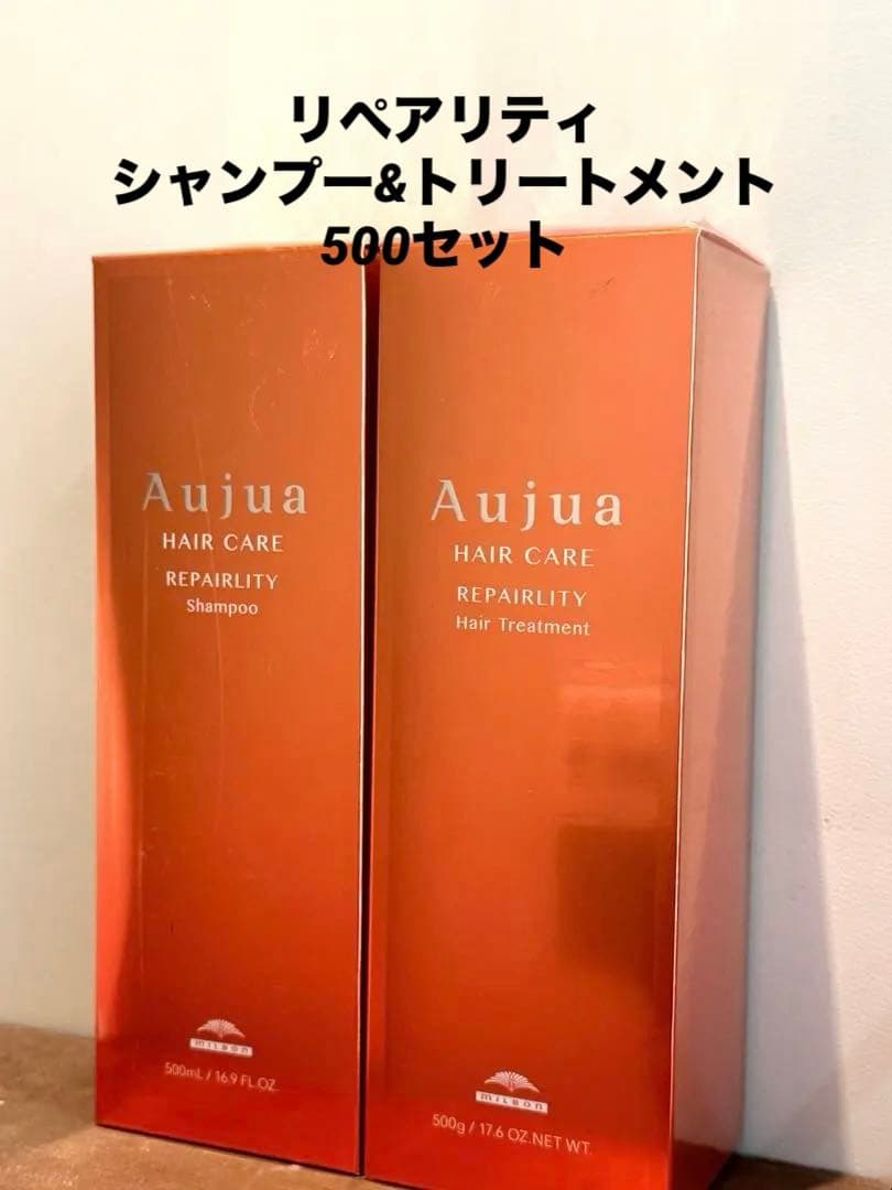限定セール新品オージュアリペアリティシャンプー & トリートメント 500セット 楽天市場】【セット販売】ミルボン オージュア リペアリティ