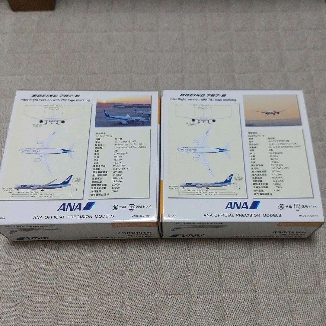 全日空787-8Model No.NH40067/68セット - メルカリ