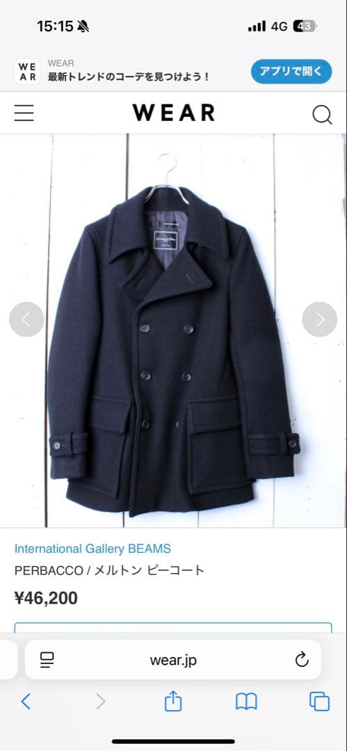 International Galleries BEAMS ブラックピーコート International Gallery BEAMS（インターナショナルギャラリービームス