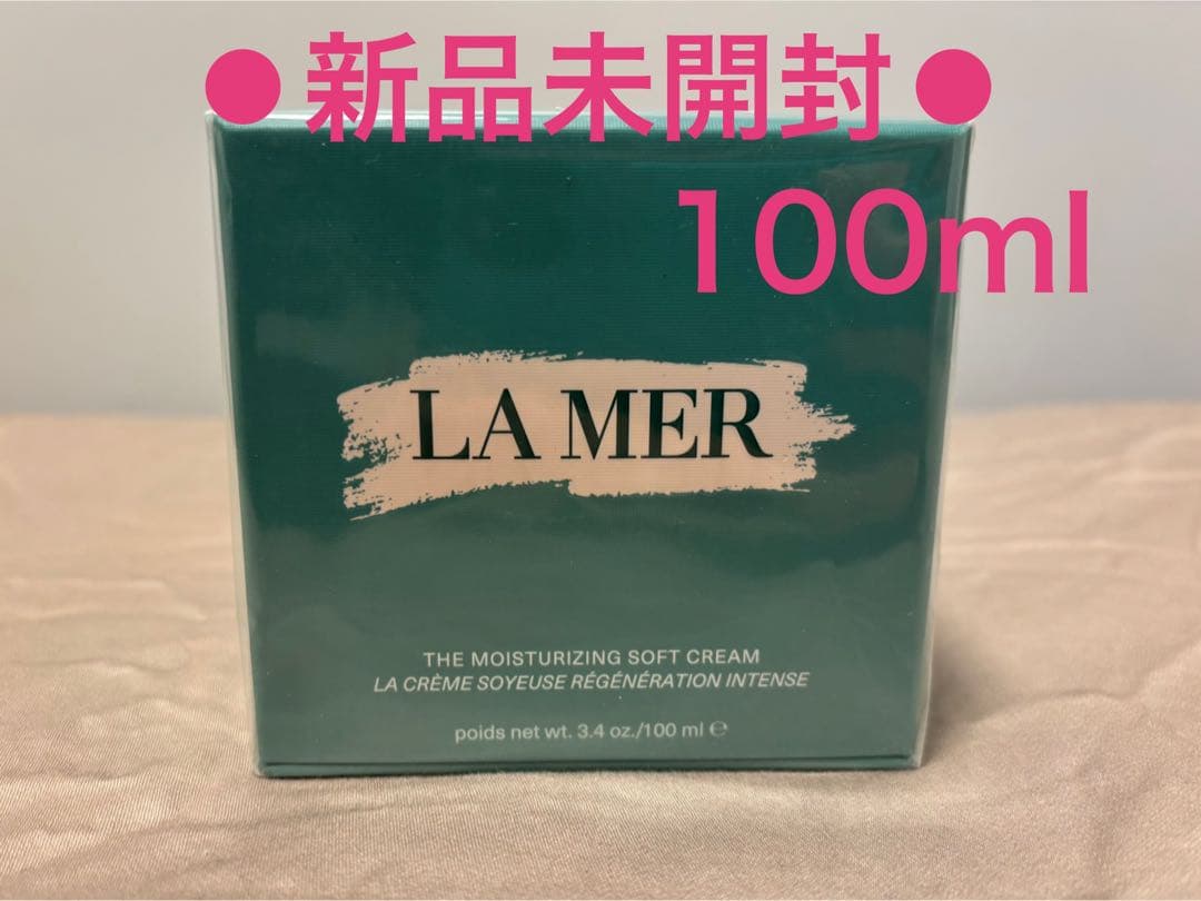 【新品未開封】ラ・メール モイスチャライジングソフトクリーム　100ml ザモイスチャライジングソフトクリーム(ラ・メール)の通販・口コミ