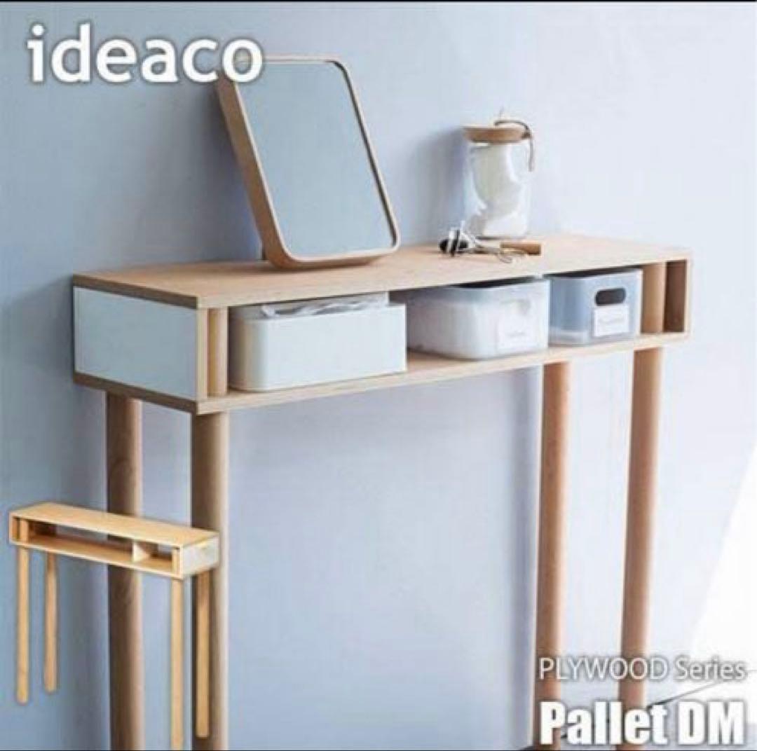 【イデアコ】ideaco 机 パソコン台 天然木 勉強机 キャビネット イデアコ】ideaco 机 パソコン台 天然木 勉強机 キャビネット イデアコ