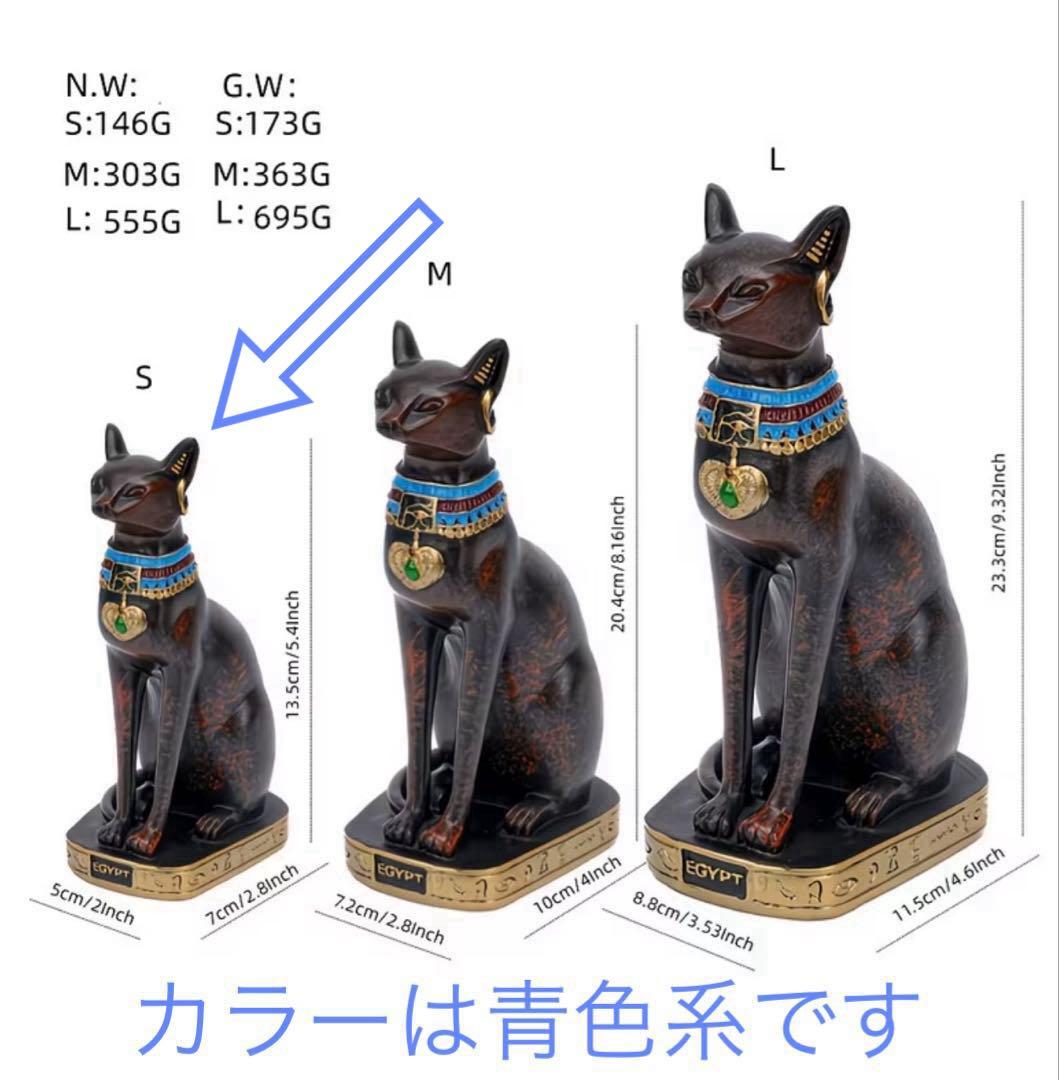 新品・未使用】 エジプト 猫 バステト神 青系色 Sサイズ 約13.5cm