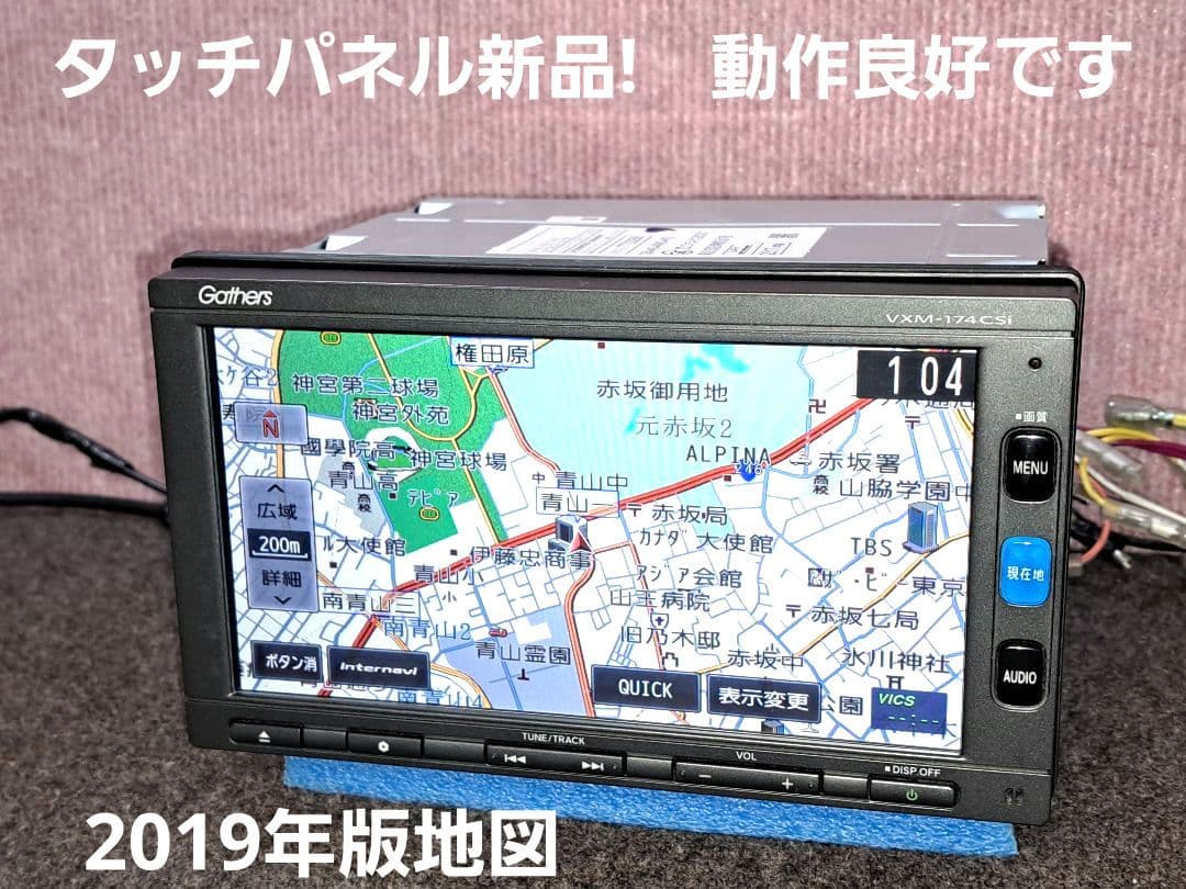 タッチ新品 2019年地図★ホンダ純正 VXM-174CSi BT対応★動作良好 ホンダ 純正ナビ Gathersギャザズ VXM-174VFi(JVC KENWOOD製/7インチ