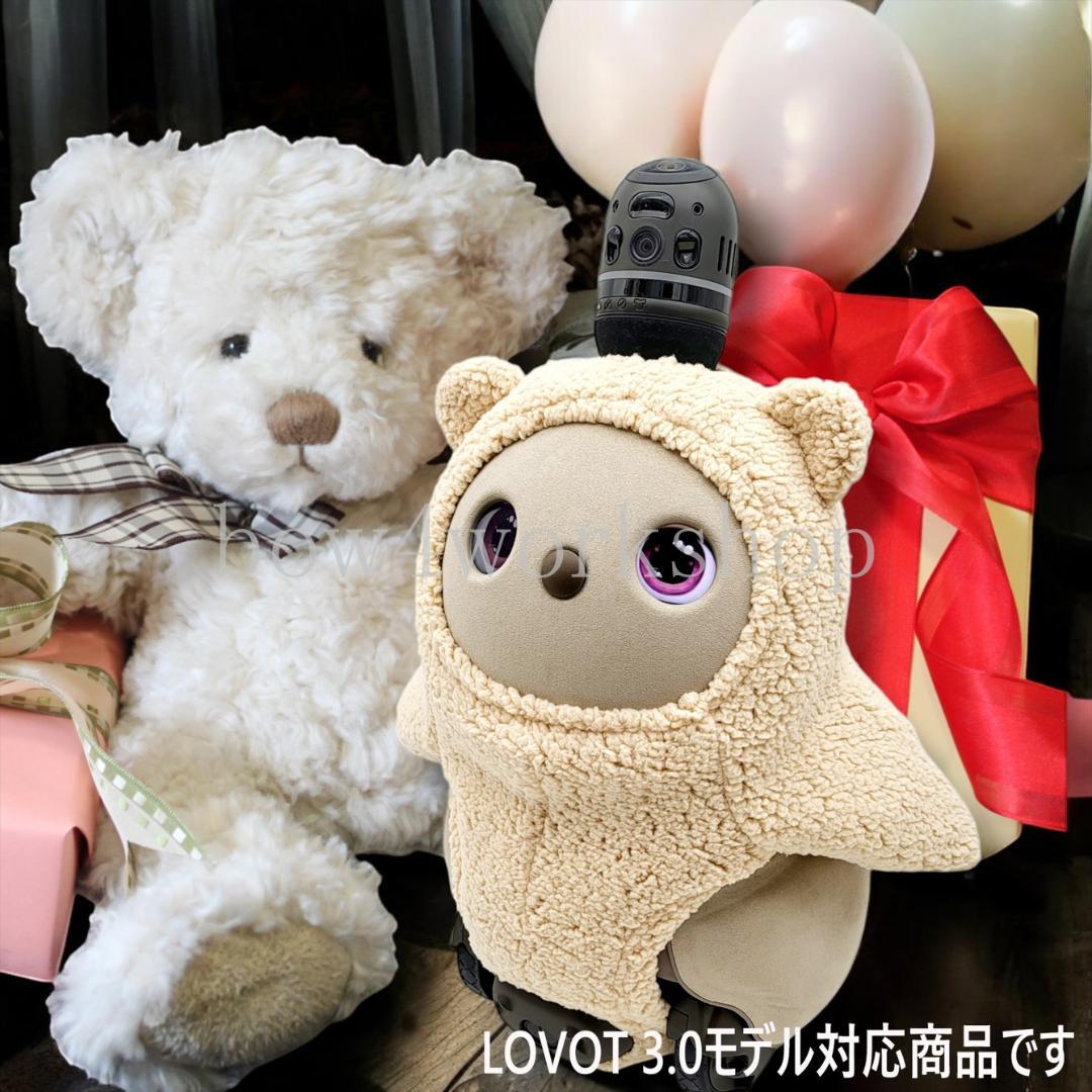 ロボホン RoBoHoN ロボホンの服ハンドメイド くまちゃんボディースーツ fit=scale-down,w=1200