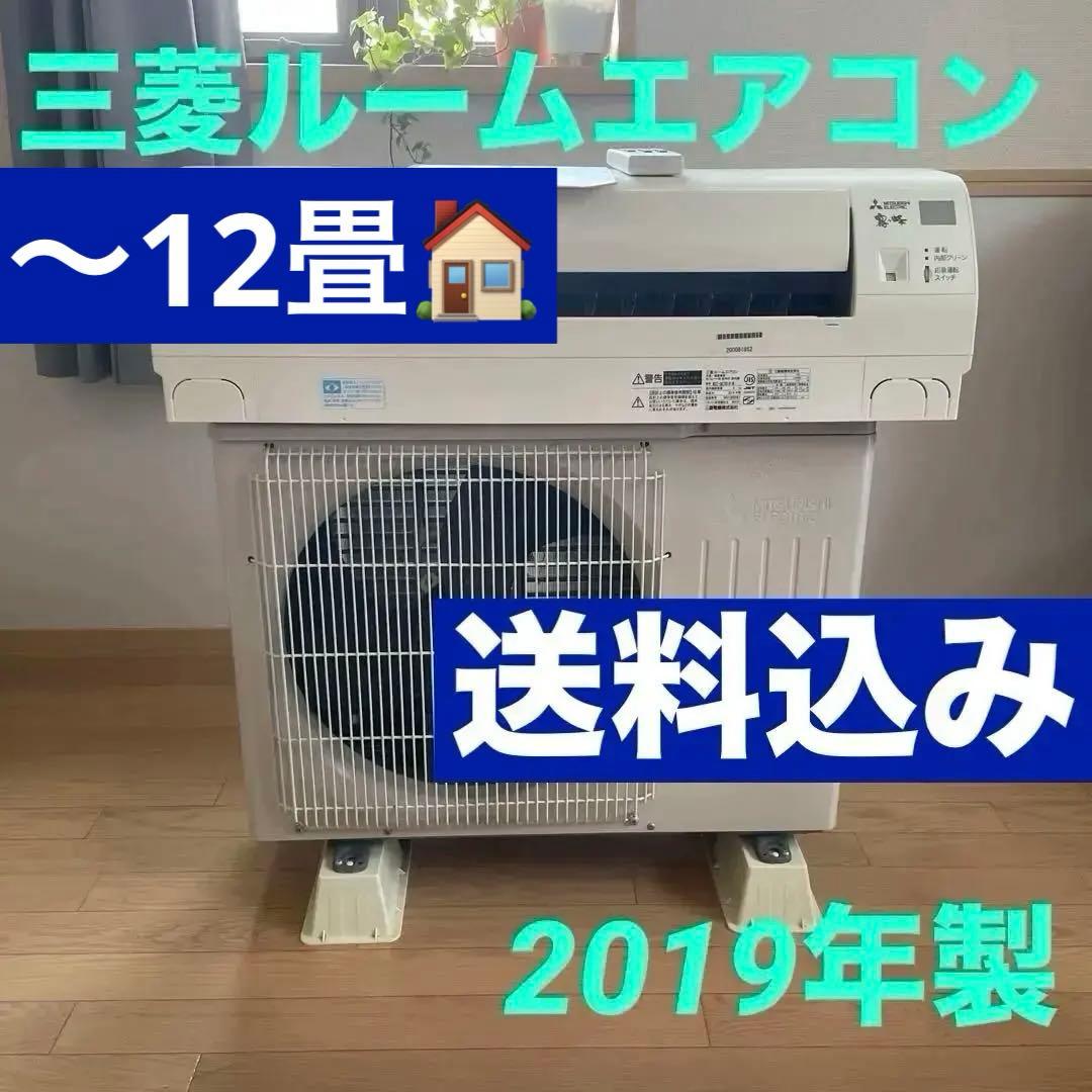 美品 三菱 ルームエアコン エアコン本体 霧ヶ峰 10畳〜12畳 霧ヶ峰 エアコン 10畳 三菱電機 MITSUBISHI 2025年製 国産 「MSZ