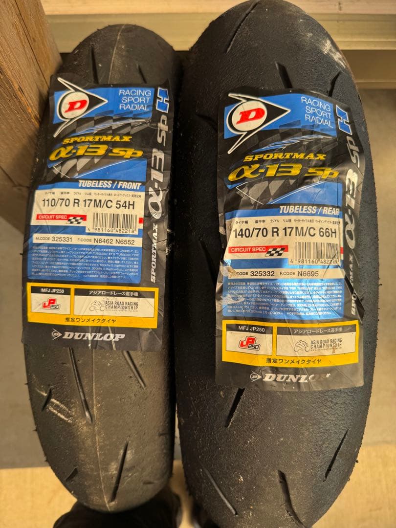 DUNLOP α13 sp H 前後セット DUNLOP（ダンロップ） [前後セット] 新品 SCOOTSMART2 110/70-13 130