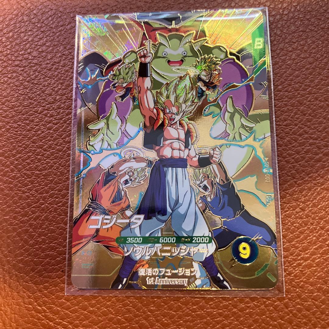 ドラゴンボール スーパーダイバーズ ゴジータ GDR SDVA-003 未開封