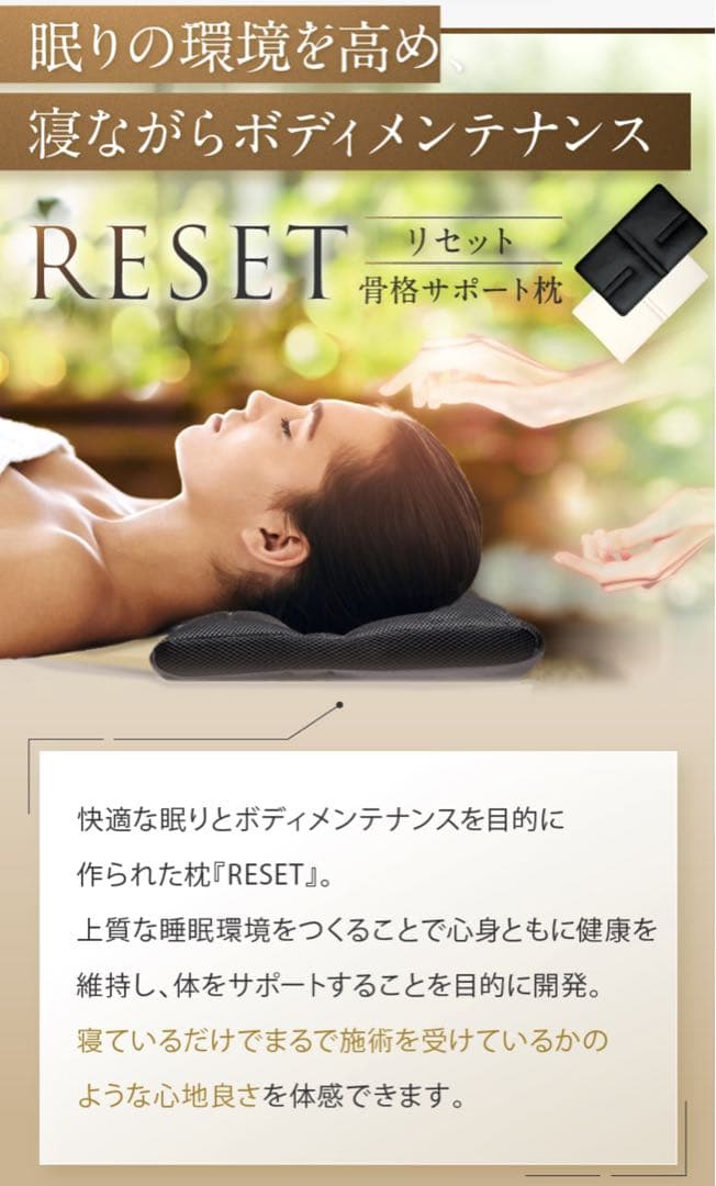 【ゆうたさん専用】昭和西川　骨格サポート　リセット枕 楽天市場】【15%OFF ※2/26 10:00~3/11 01:59】【昭和西川 公式直販