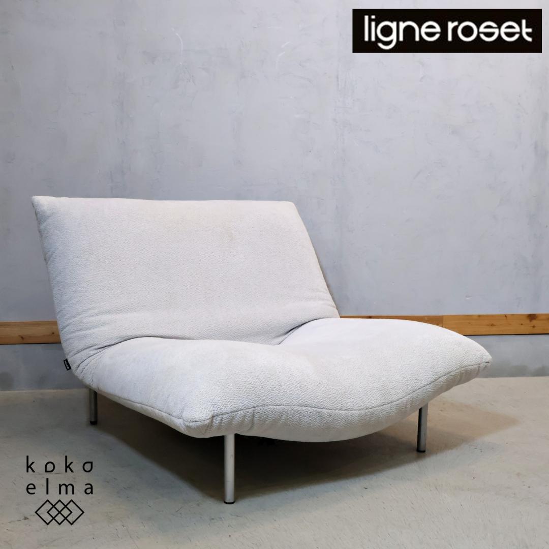 リーンロゼ カラン 1人掛けソファ 1P リクライナー ギャッジ付き フランス ligne roset（リーン・ロゼ） CALIN カラン 1人掛けソファ 1P