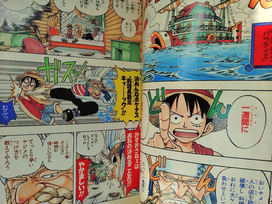 週刊少年ジャンプ1998年29号】ワンピース b - メルカリ