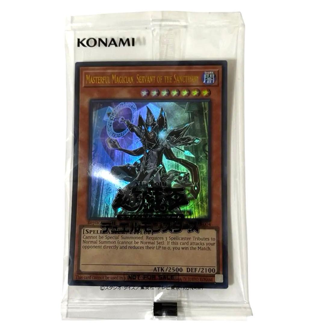 遊戯王/聖域に仕えし練達の魔導師/未開封 - メルカリ