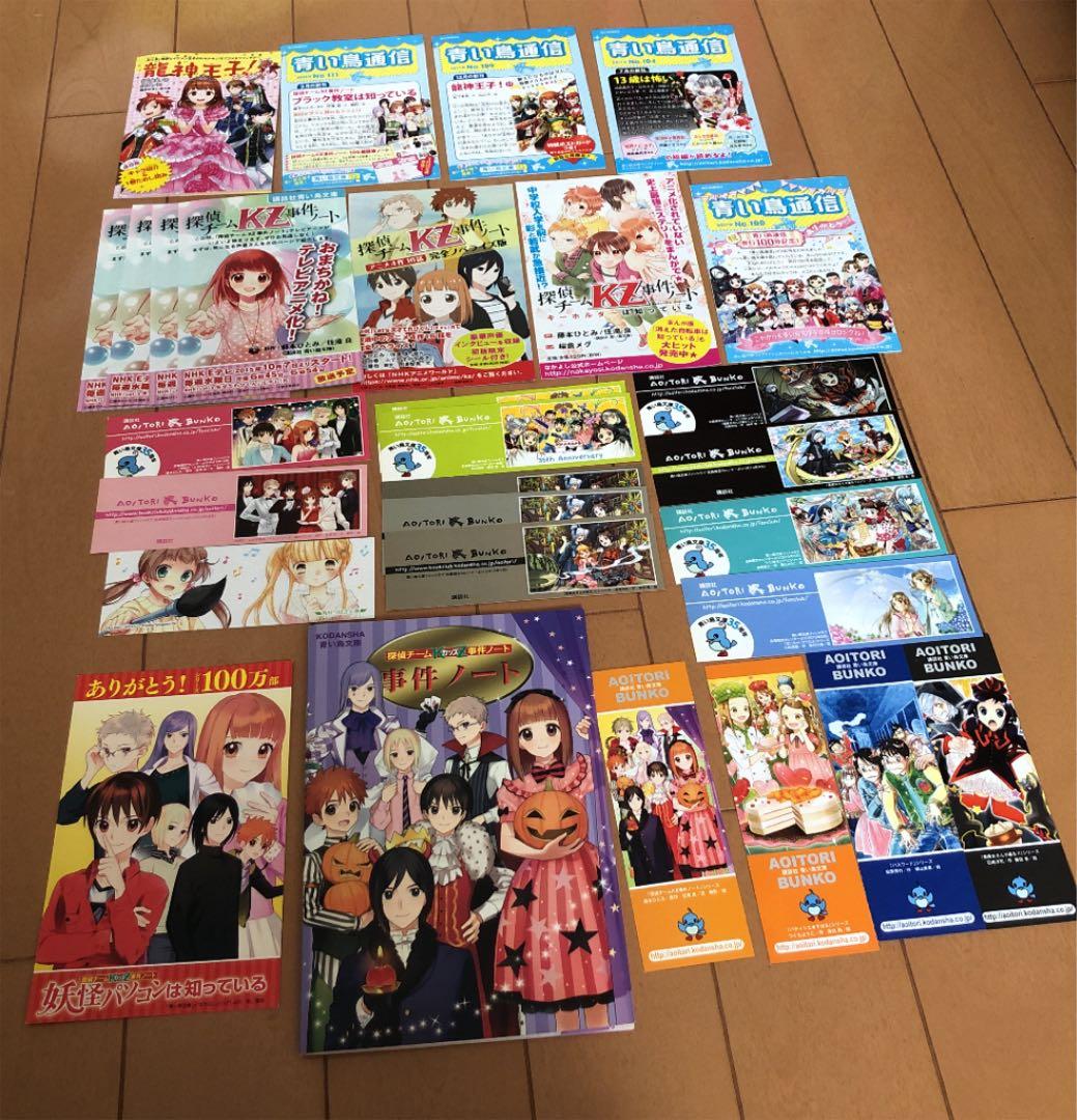 探偵チームKZ事件ノート まとめ売り 特典つき - メルカリ