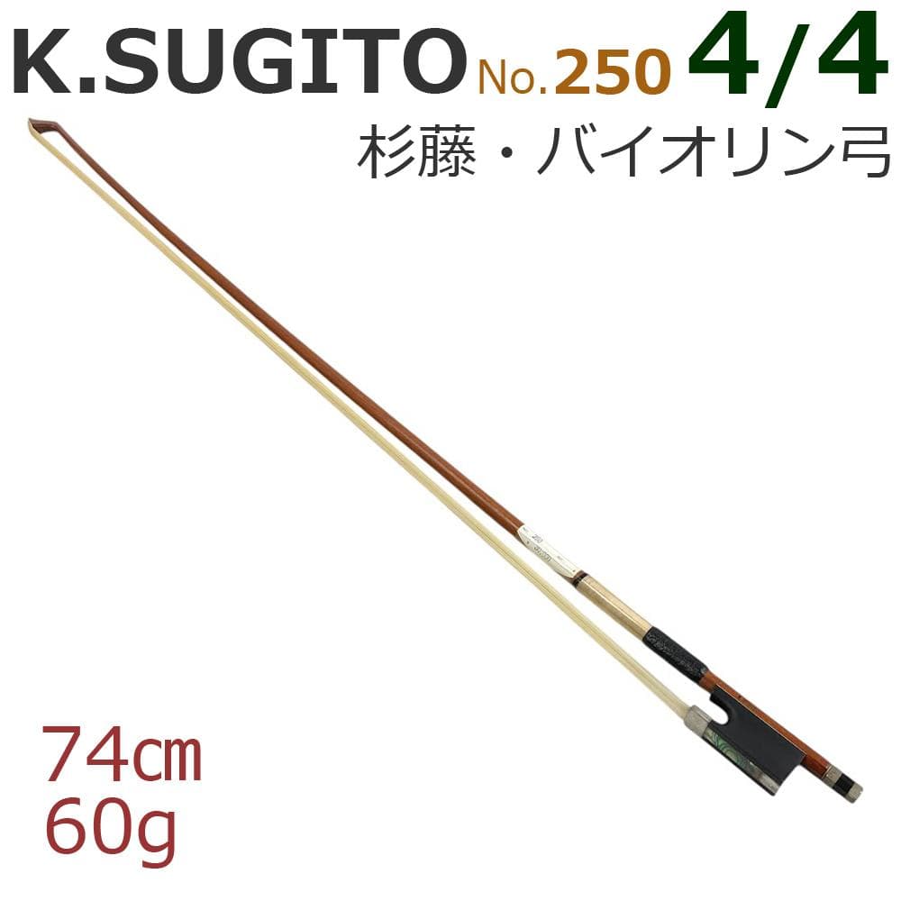 未使用●K.SUGITO・杉藤● バイオリン弓 No.250 4/4 杉藤浩司 未使用○K.SUGITO・杉藤○ バイオリン弓 No.250 4/4 杉藤浩司 - メルカリ