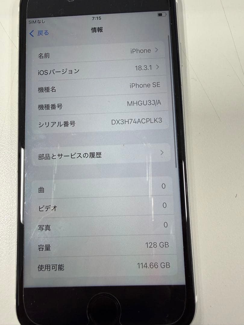 Apple iPhone SE 128GB★SIMフリー美品 Amazon | 【整備済み品】 Apple iPhone SE（第2世代） 128GB ブラック