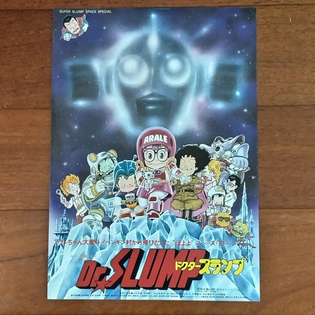 昔のアニメ映画チラシ・フライヤー 8枚セット(1970〜80年代) - メルカリ